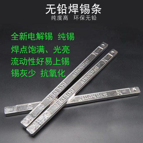 高纯度焊锡条无铅工业环保sn63a