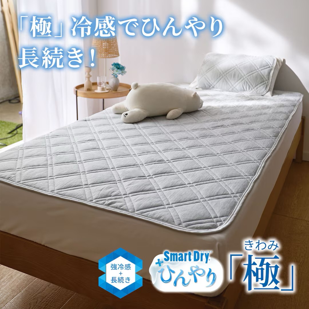 日单ce*冷感床垫单人1米学生宿舍夏天冰丝软凉席防滑薄垫子可机洗