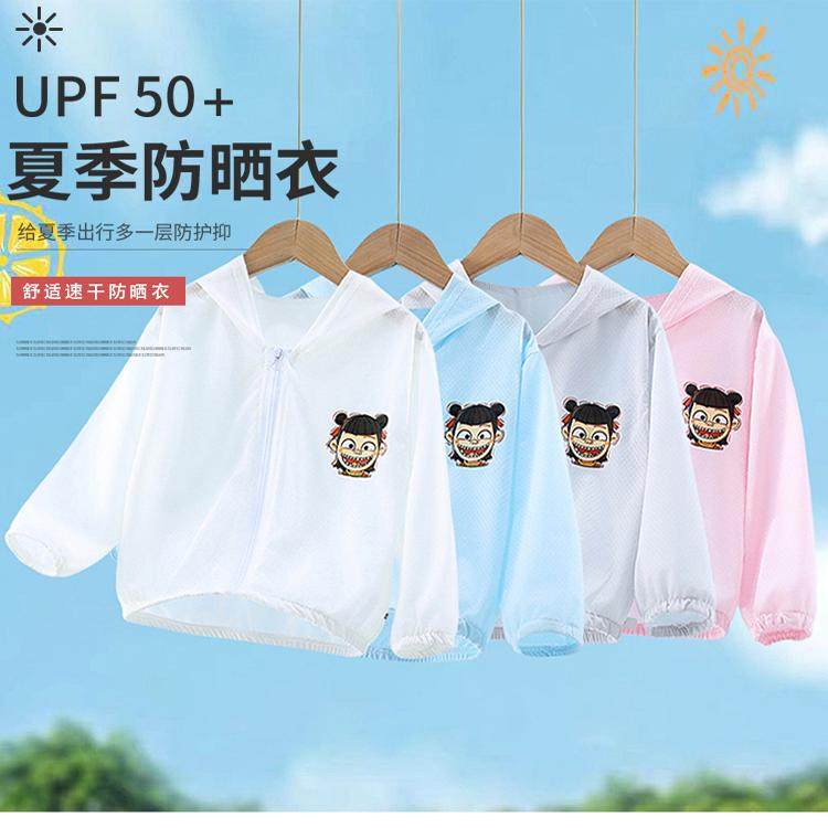 女童防晒衣2025新款宝宝防晒服冰丝透气儿童薄款外套紫外线衣潮