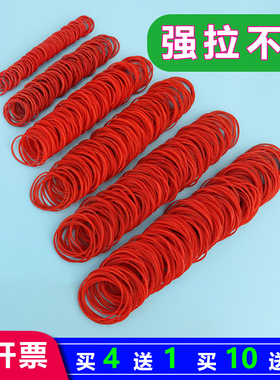 红色橡皮筋 高弹力耐用越南进口皮筋耐拉不易断皮套橡皮圈胶圈XYR