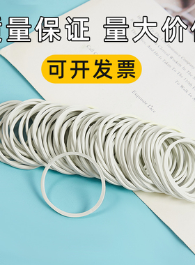 XYR 橡皮筋高弹力白色皮筋越南进口胶圈工业橡皮圈耐用牛皮筋皮套