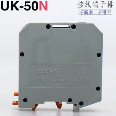 UHK50N导轨式大电压通用接线端子 UK50N端子排 50mm