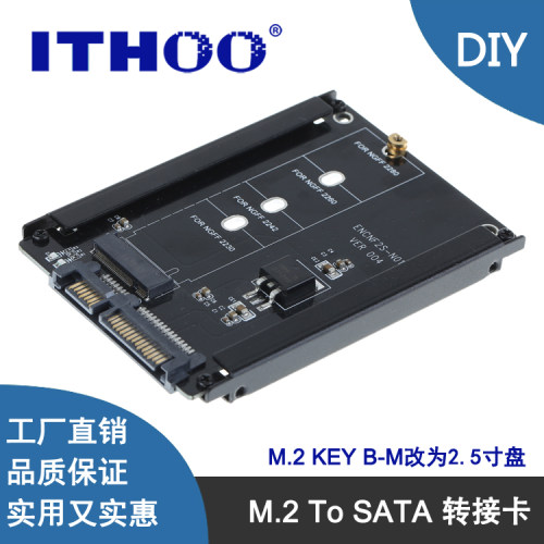 NGFF转SATA3转接卡M2 KEY B-M SSD固态硬盘转6G接口转换卡转接头
