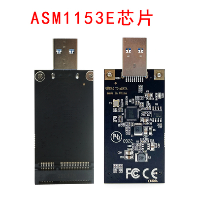 msata转usb3.0硬盘盒ASM1153e