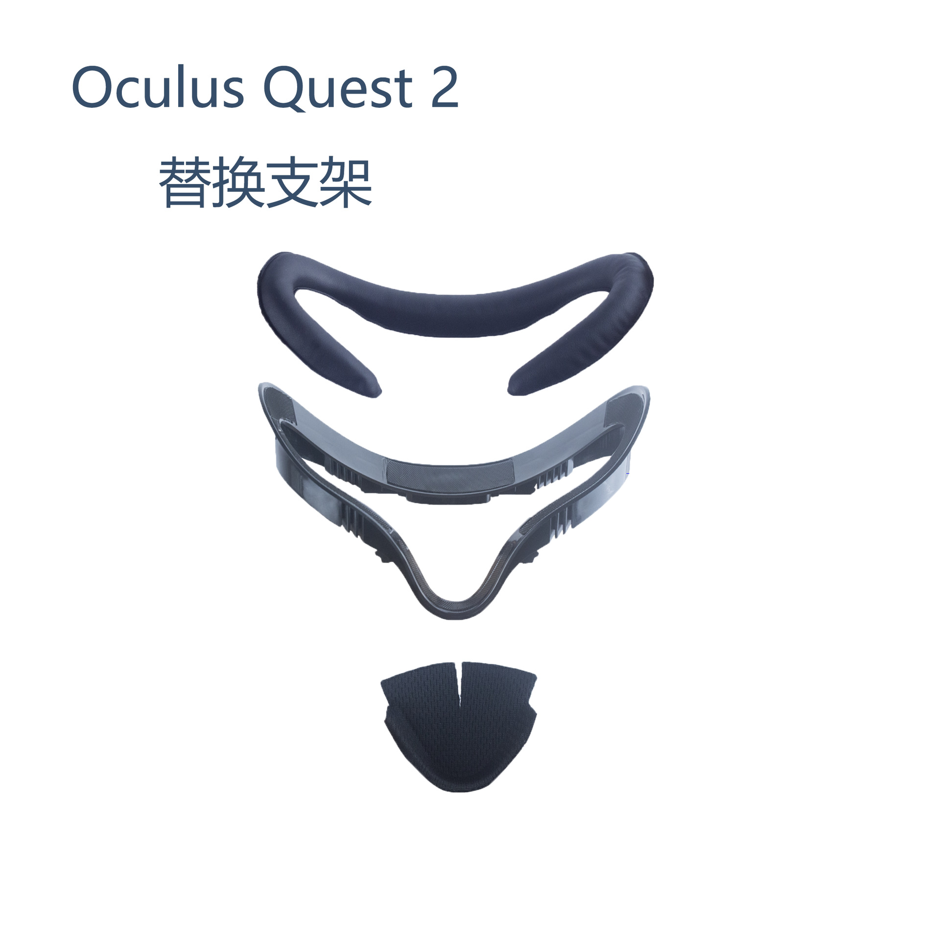 适用Meta/Oculus quest 2加宽面三件套防汗遮光加宽面罩替换配件