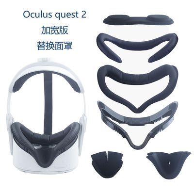 新款Oculus quest 2替换支架皮眼罩遮光面罩六件套透气隔汗VR面罩