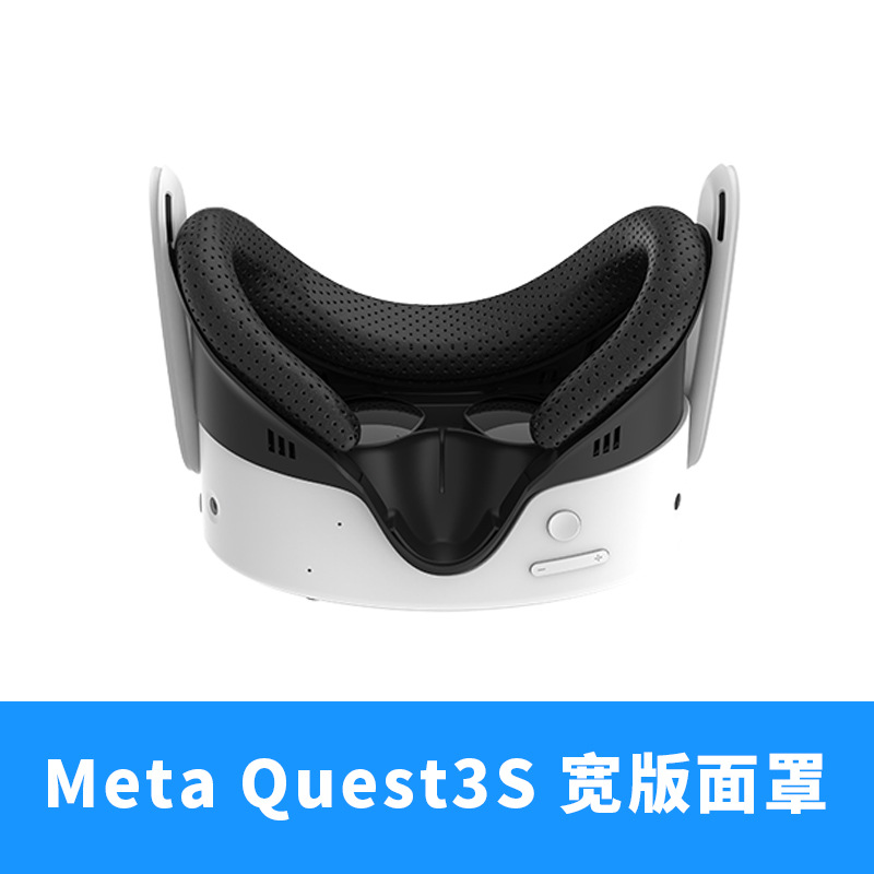 适用于Meta Quest3S替换支架宽版面罩PU皮革冰丝海绵遮光鼻垫配件