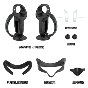 适用Meta quest3S加宽遮光面罩防撞防摔手柄保护套开电池仓VR配件