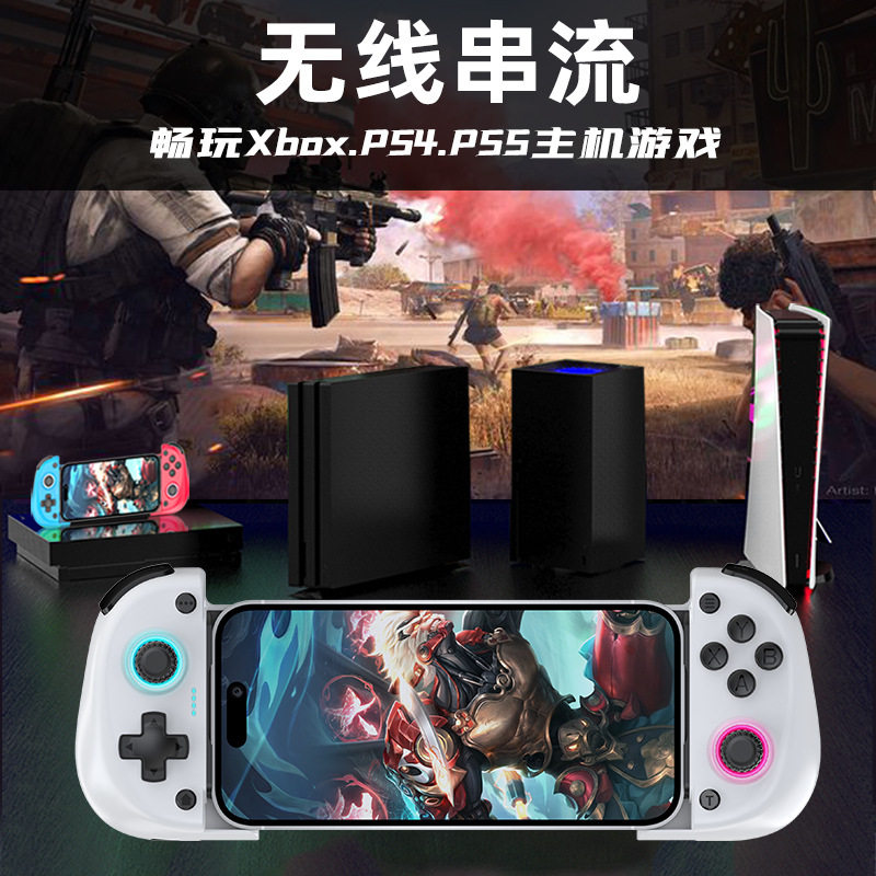 X5mini半导体散热拉伸游戏手柄手机无线steam蓝牙双霍尔震动体感