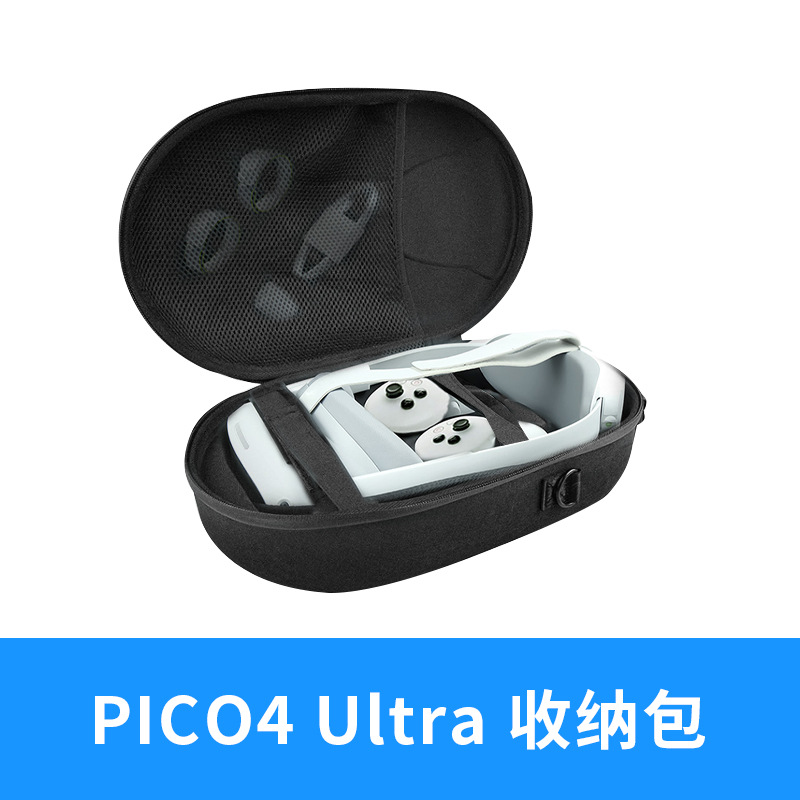 新款pico4 ultra 收纳包便捷式可手提斜肩出行防摔EVA硬盒包
