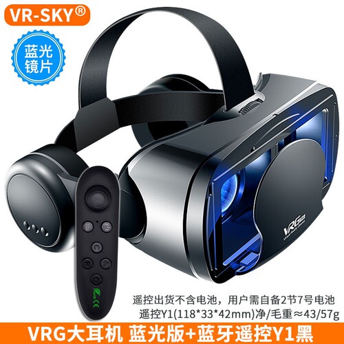 新款VRGPro VR眼镜蓝光护眼新款大耳机手机虚拟现实头盔3D VR