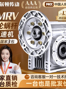 【厂家直销】NMRV蜗轮蜗杆减速机