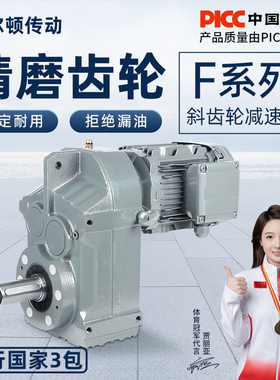 平行轴斜齿轮减速机F/FA/FAF37 47 57 67 77 87 97 107 127变速箱