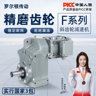 127变速箱 FAF37 107 平行轴斜齿轮减速机F