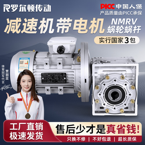 RV蜗轮蜗杆减速机带电机NMRV涡轮减速器电机一体380V变速箱齿轮箱