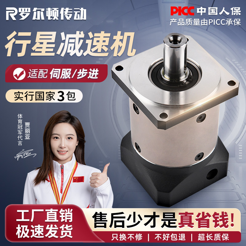 精密行星减速机42/60/80/110/130步进伺服电机器90度直角斜齿轮箱