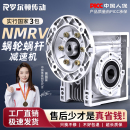 RV30 90110减速机蜗轮蜗杆齿轮箱小型NMRV涡轮减速器