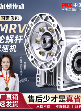 RV30 40 50 63 75 90110减速机蜗轮蜗杆齿轮箱小型NMRV涡轮减速器