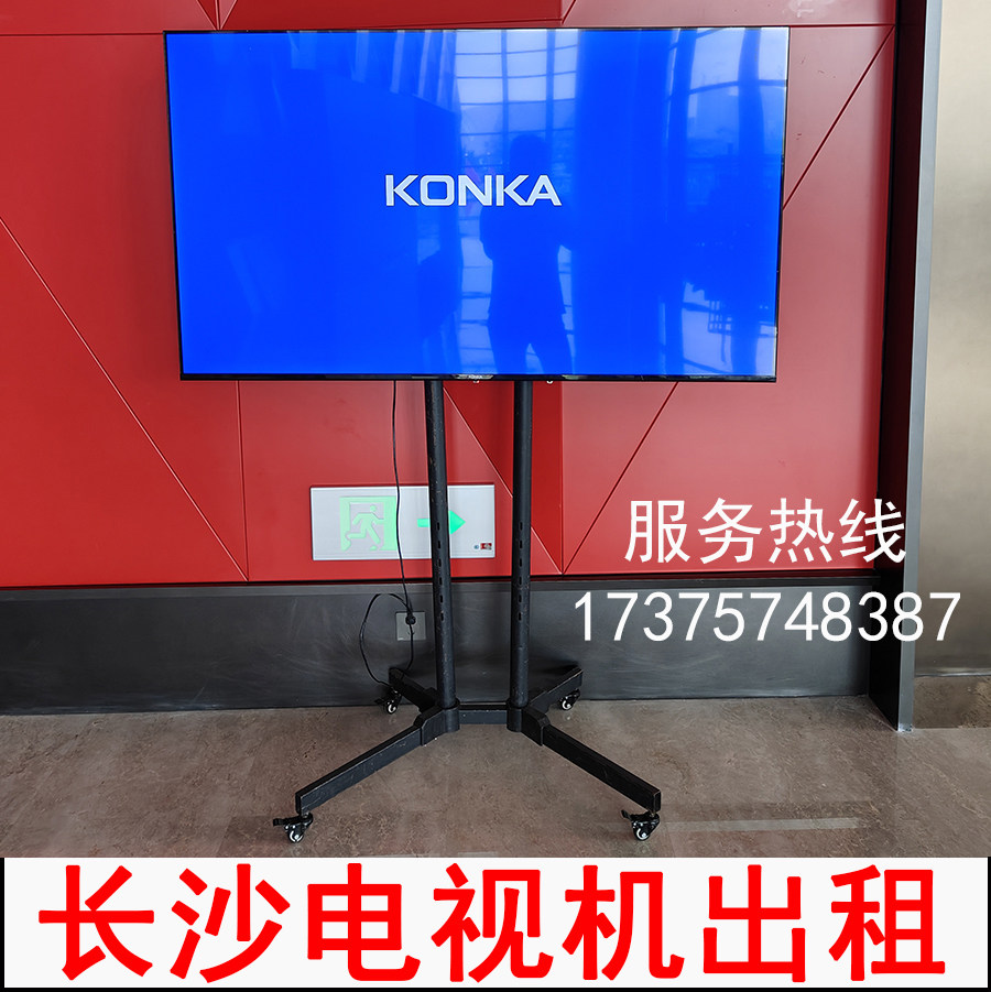 长沙电视机出租 液晶电视租赁 租用电视租借 展会会议电视屏55寸