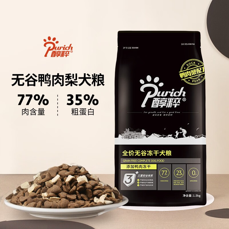 醇粹黑标狗粮鸭肉梨12kg