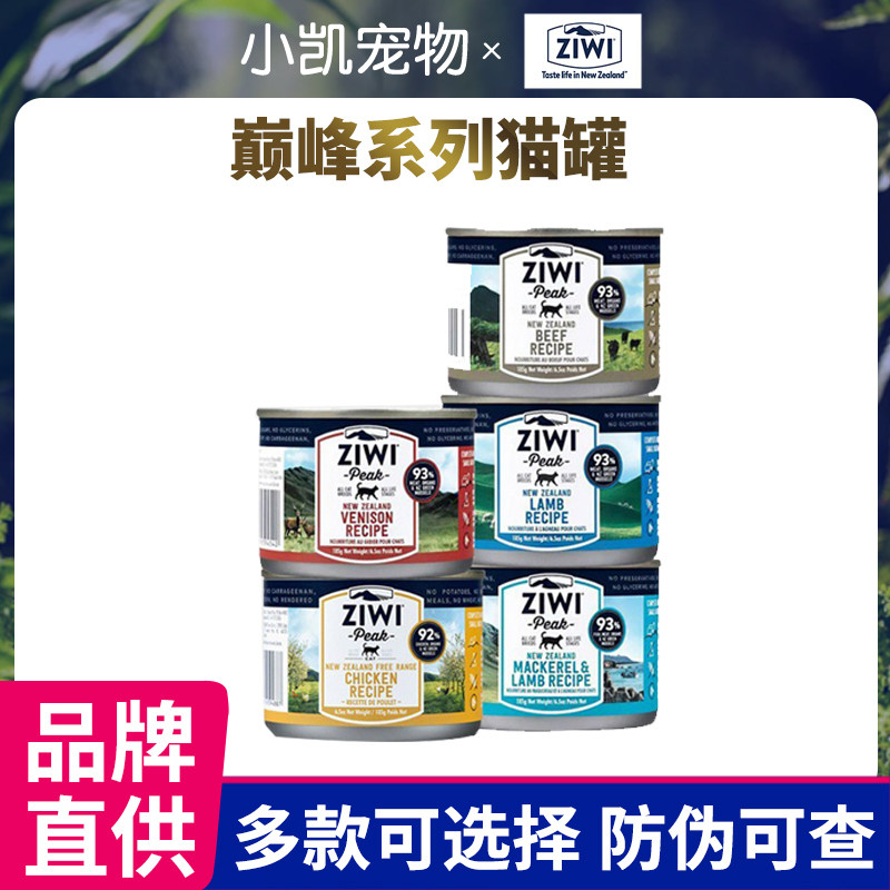 ZiwiPeak巅峰宠物猫罐头牛肉羊肉马鲛鱼鹿肉成幼猫主食罐85g/185g