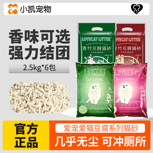爱宠爱猫绿茶豆腐除臭猫砂