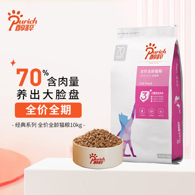 醇粹去毛球10kg全期粮