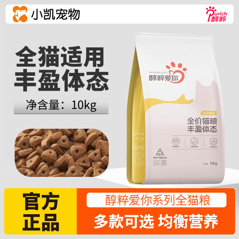 醇粹去毛球10kg全期粮