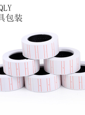 简单实用便宜不干胶价签纸打价机用纸吊牌可粘整条买优惠全新