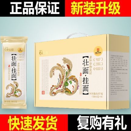 云来居壮面挂面谷物速食面饼纯素26种食材非油炸方便桶面供养寺院