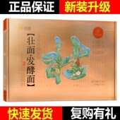 云来居壮面发酵面挂面纯素食26种食材五谷杂粮高端营养面供养寺院