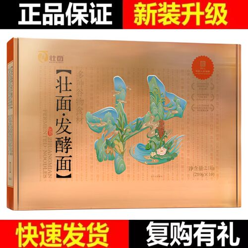 壮面发酵面挂面26种食材纯素食