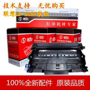 LD2922 2250 M7205 7250 硒鼓 适用联想LD2822 7215鼓架 LJ2200