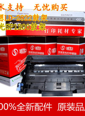 适用理光1200硒鼓 SP1200S 1200SU 1200SF硒鼓 鼓架