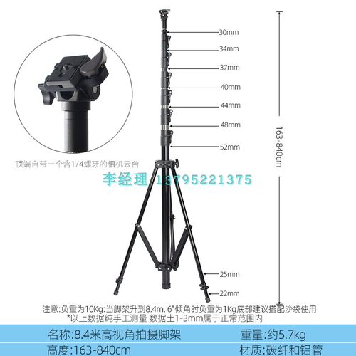 8.4米灯架送包轻质碳纤材料