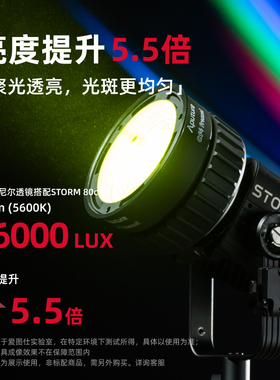 Aputure爱图仕STORM1000c STORM80c全彩摄影补光灯直播常亮LED灯