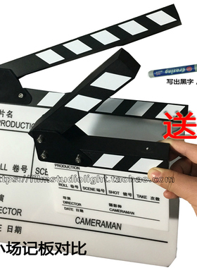 导演组场记板摄影小号打板 中英文白色场记板小号 电影特写板
