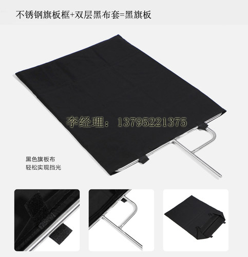 影视摄影中号60*74CM影视黑旗框架 黑旗布片场不锈钢四方架 黑旗