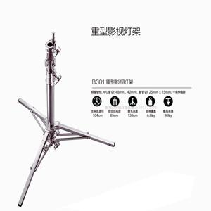 矮脚架B301 重型灯架影视脚架 摄影闪光灯架 lowboy不锈钢架