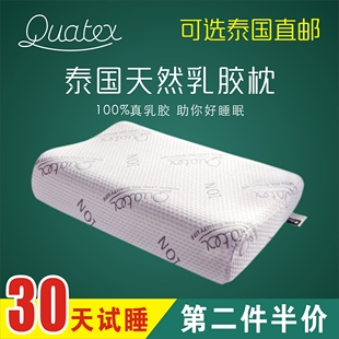 进口天然Royal皇家颈椎二代 Quatex乳胶枕头qu乳胶枕头泰国原装