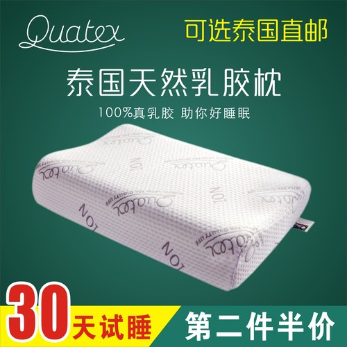 泰国quatex乳胶枕头qu天然乳胶枕