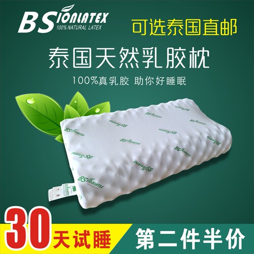 颈椎高低bs乳胶枕头护颈枕橡胶