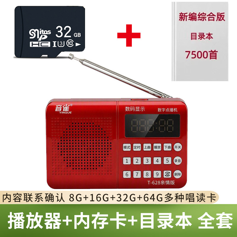 家人用诗歌播放器老人点读插卡迷你便携式可充电收音机712首1218