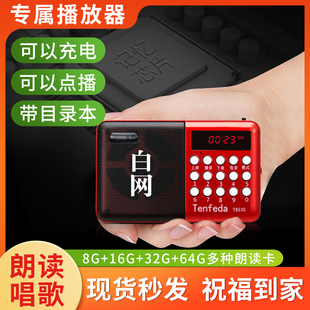 给家人用 新旧播放器老人赞诗收音机同路人千首歌1218首400首