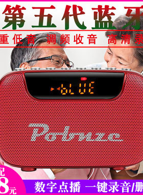破冰者b09蓝牙录音u盘收音机晨练