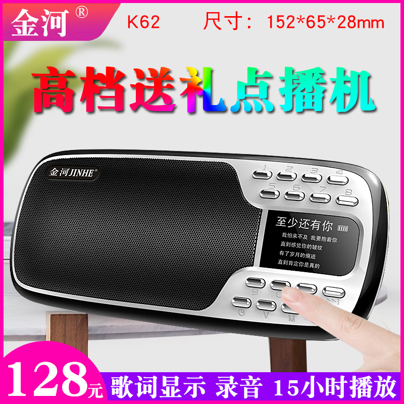 金河MP3播放器音质好带低音