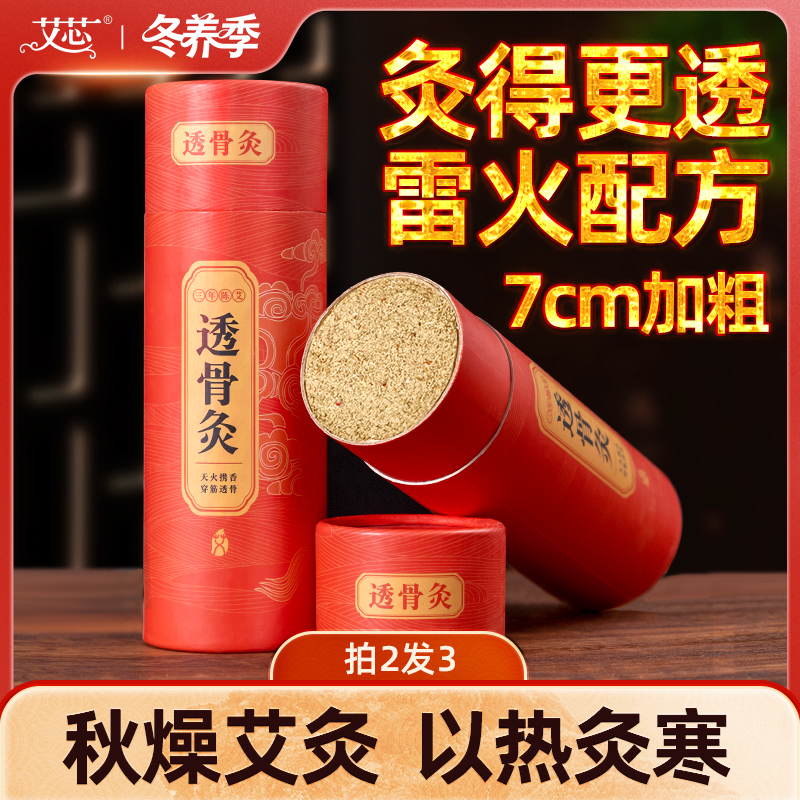 加粗大号雷火灸艾条柱加药