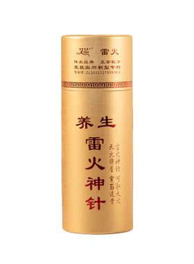 艾芯8cm加粗雷火灸加药大艾条