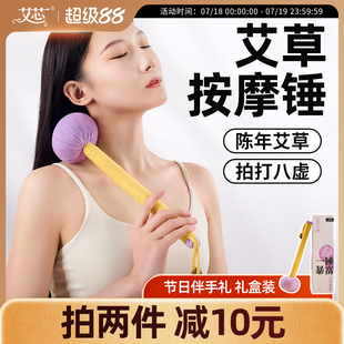 艾草锤子按摩锤敲打锤经络拍打锤肩拍八虚捶背神器艾灸锤伴手礼
