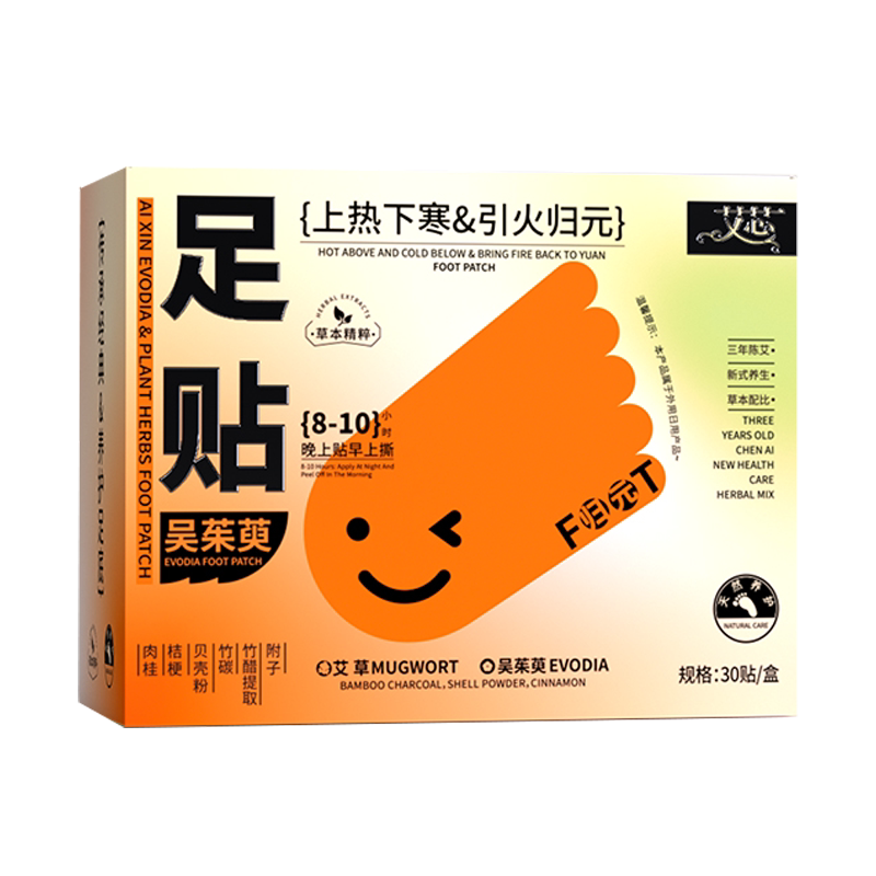 艾芯吴茱萸足贴归元艾草足贴